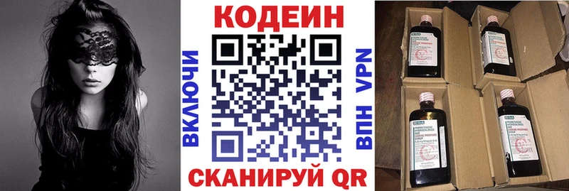 Кодеин Purple Drank  Горячеводский 