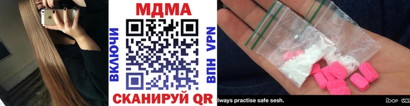 МДМА кристаллы Горячеводский