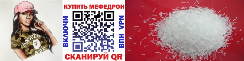 Меф мяу мяу  Горячеводский 