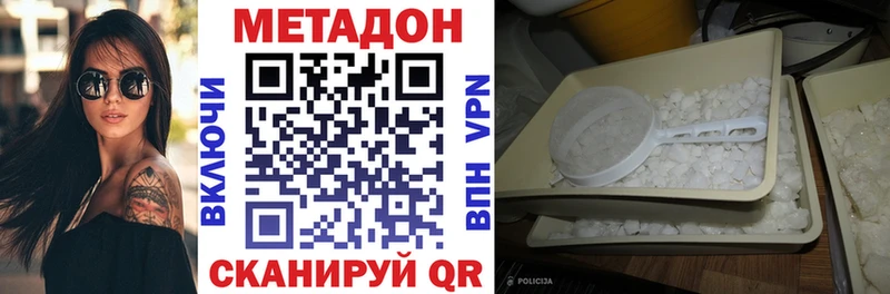 даркнет наркотические препараты  Горячеводский  Метадон methadone 