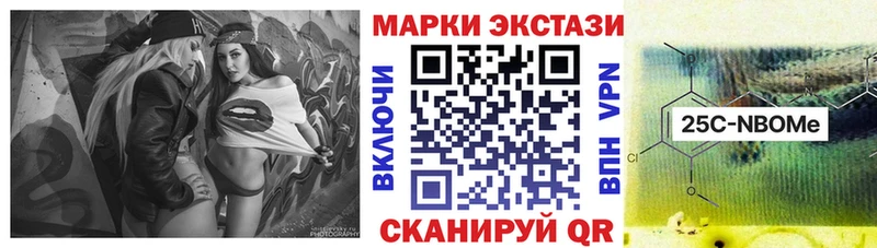 Марки 25I-NBOMe 1,5мг  Горячеводский 